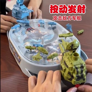 网红桌面游戏军舰双人对战竞赛儿童玩具爆射弹珠生日礼物亲子互动