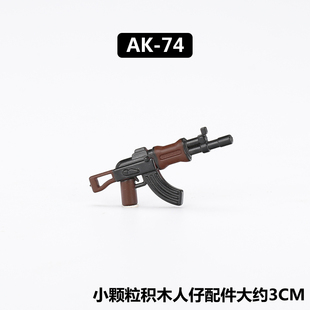 兼容益智军事俄军人仔上色武器积木AK突击步枪塑胶小颗粒拼插玩具