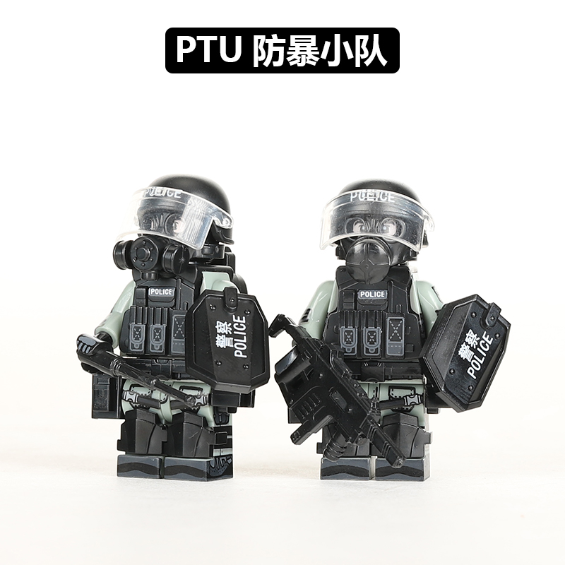 防暴PTU机动部队香港警察特种兵人仔军事玩具小颗粒拼装积木模型