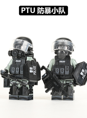 防暴PTU机动部队香港警察特种兵人仔军事玩具小颗粒拼装积木模型