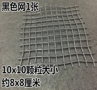 积木造景MOC配件 10X10软网 橡塑胶网 小颗粒8×8渔网 陷阱