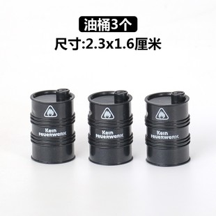 兼容益智军事人仔造景MOC防护网围栏掩体路障塑胶汽油桶积木配件