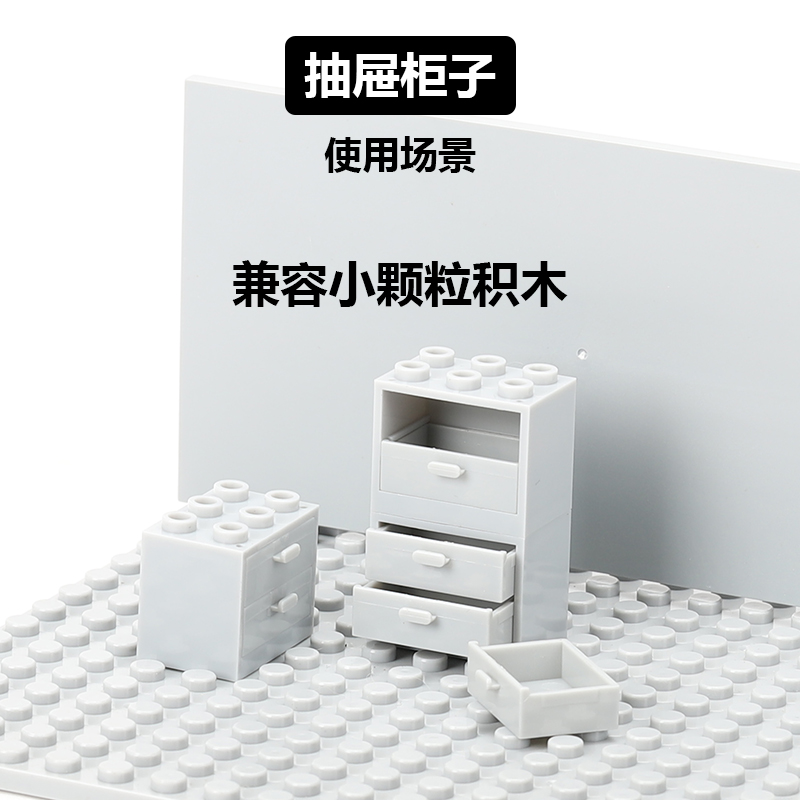 人仔积木配件抽屉柜子收纳小人