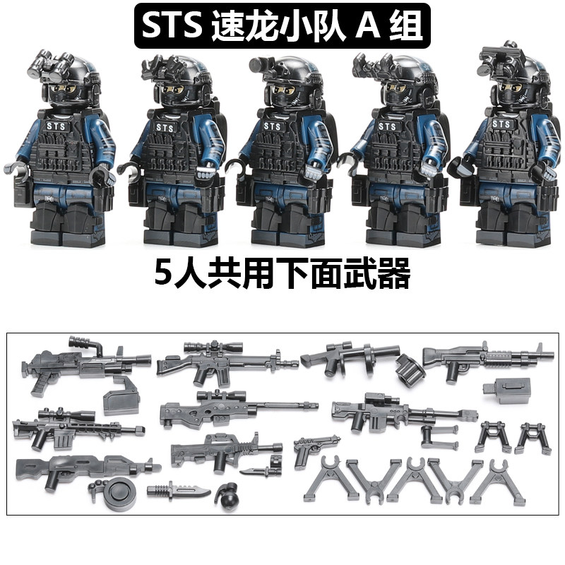 STS速龙小队香港警察PTU防暴部队人仔飞虎队军事拼装玩具男生积木