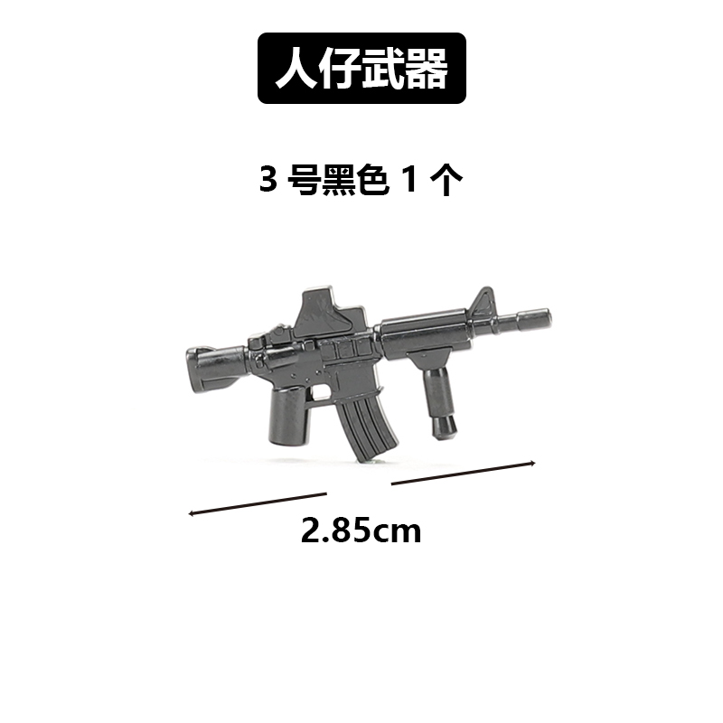 美军特种兵积木人仔配件武器包M4