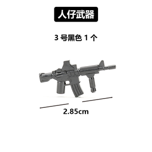 第三方美军特种兵人仔配件武器包M4突击步枪模型拼插军事积木玩具