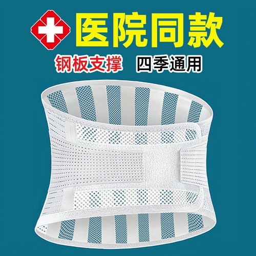 Медицинское поясное пояснение повреждение подноса подчеркивает поясничные позвонки