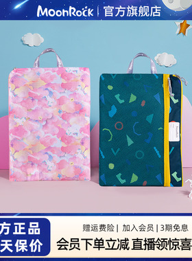 MoonRock梦乐小学生初高中收纳资料试卷A4文件袋儿童学习作业袋