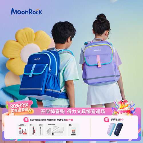 梦乐护脊书包多功能减负人性化