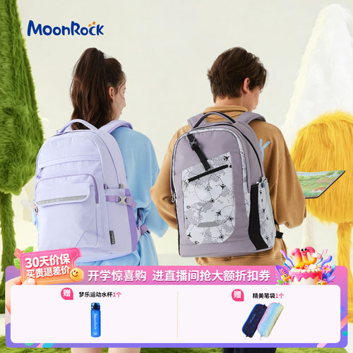 MoonRock梦乐AIR多功能加大容量轻便书包初中高中户外两用双肩包