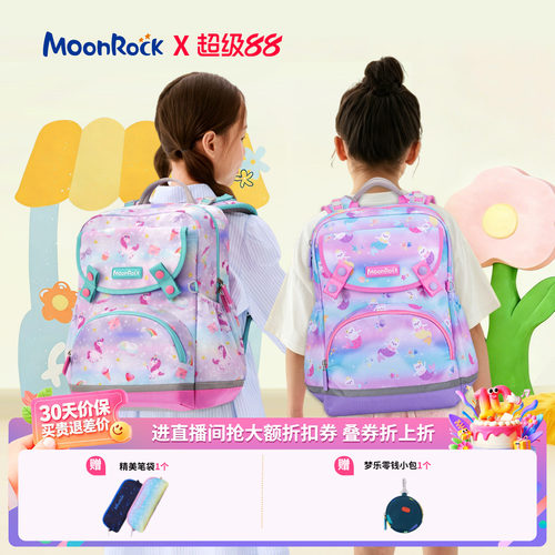 「羚羊系列」护脊书包超轻量减负