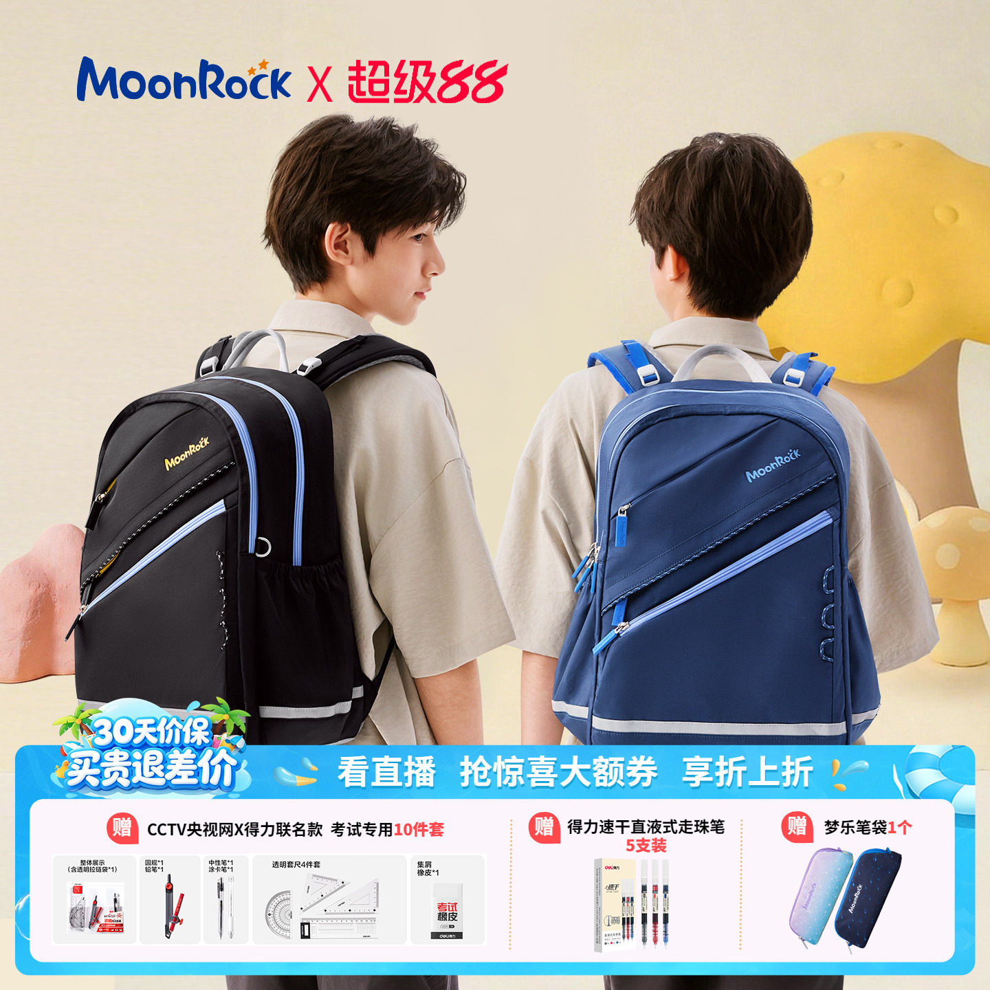 moonrock梦乐书包女生小学生男女童小学生三到六年级大容量书包男