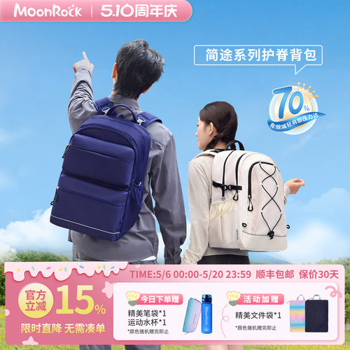 大容量减负书包旅行双肩包