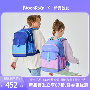 【新品首发】MoonRock梦乐儿童护脊书包3-6年级小学生轻量减负