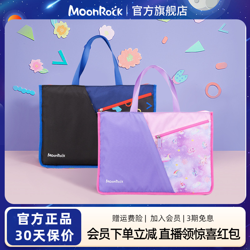 MoonRock梦乐男女孩美术袋可爱