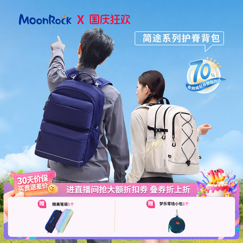 大容量减负书包旅行双肩包