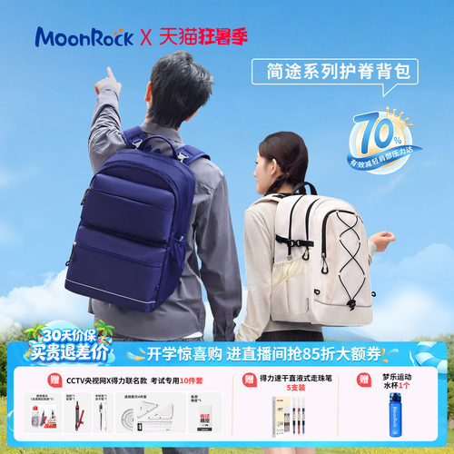 大容量减负书包旅行双肩包