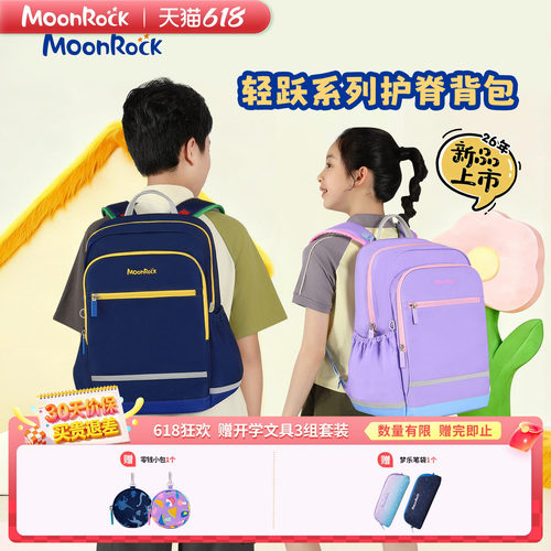 【2026新品】【护脊书包】