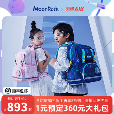 MoonRock梦乐小学生背包护脊减负