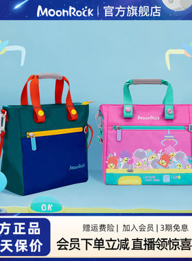 moonrock梦乐儿童卡通补课补习袋手提斜跨两用包包儿童单肩出游包