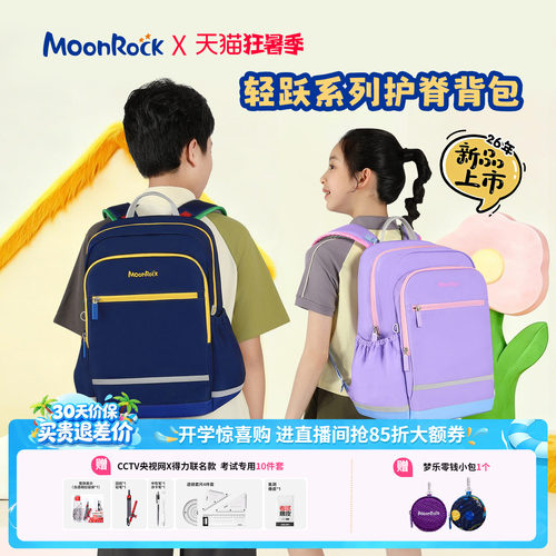 【2026新品】【护脊书包】