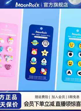 MoonRock梦乐扣 SP系列专享个性DIY【请与客服确认适配书包型号】