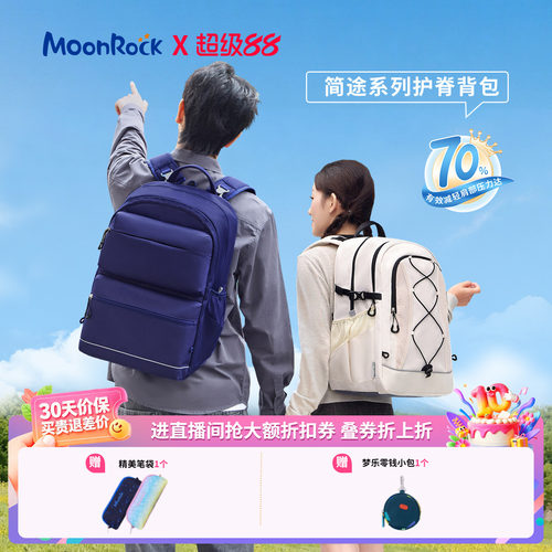 大容量减负书包旅行双肩包
