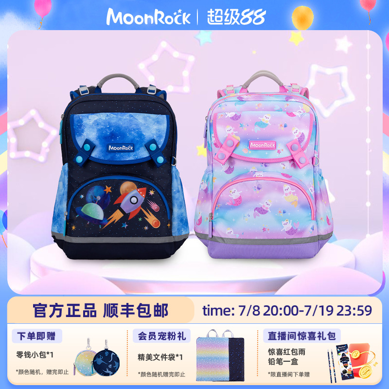 「羚羊系列」护脊书包超轻量减负