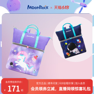 MoonRock梦乐卡通童趣印花休闲背包提背两用小学生补习袋