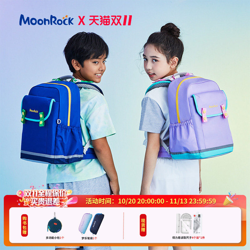MoonRock梦乐1-3年级幼升小学生书包男女孩儿童背包