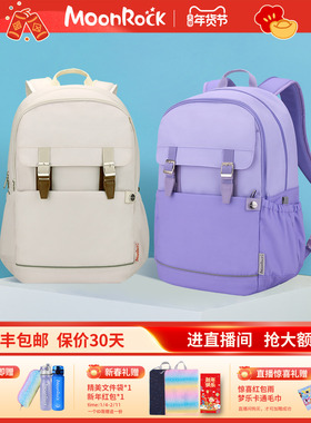 MoonRock梦乐AIR多功能加大容量轻便书包初中高中户外两用双肩包