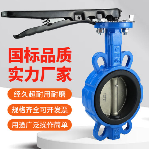 四氟碟阀门d71蝶软对夹式