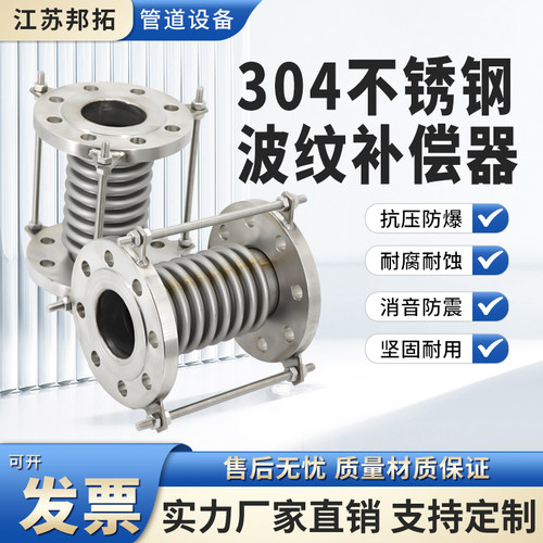 304不锈钢补偿器真空拉杆