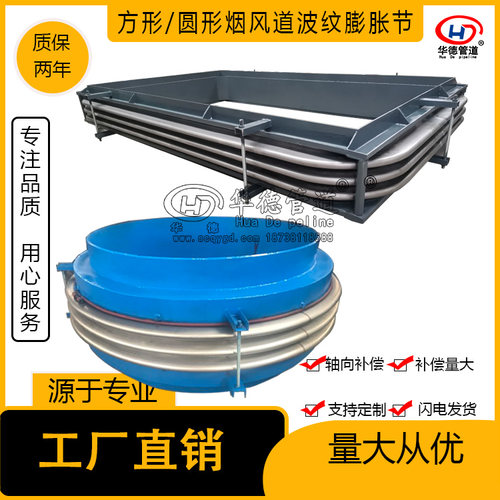 优质不锈钢波纹补偿器工厂直销厨房专用法兰织物拉伸管道神器