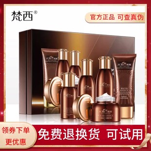 淡化细纹 化妆品水乳正品 梵西六胜肽抗皱紧致护肤品套装 女补水保湿