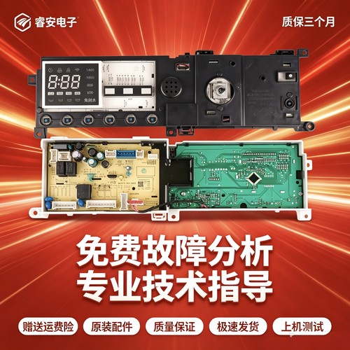 适用美的小天鹅洗衣机MG100QY1/TG100C11DY电脑板 17138100019624