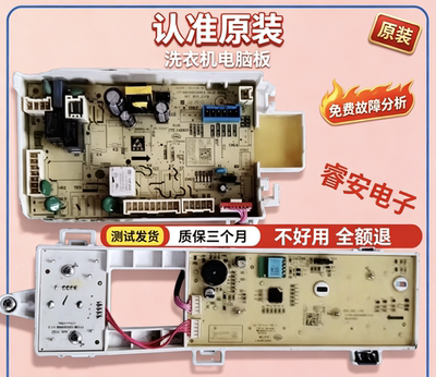 适用于美的滚筒洗衣机MG100VC133WY主板17138100026741