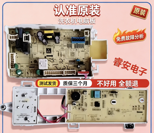 适用于美的滚筒洗衣机MG100VC133WY主板17138100026741