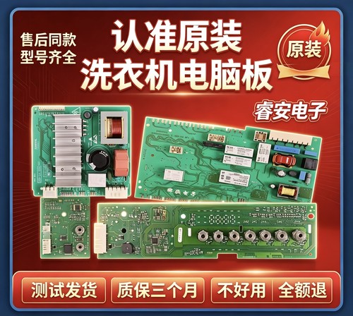 适用西门子滚筒洗衣机XQG80-WM10P1601W电脑板WM10P1R81W电源主板