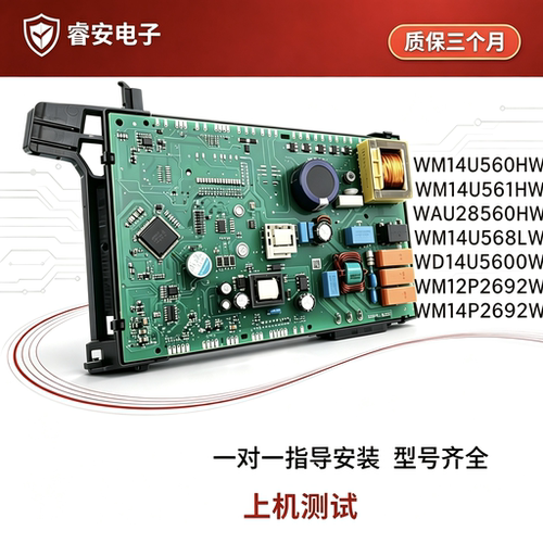 适用西门子洗衣机IQ300 IQ500 WM14U561HW WM14P2692W主板12P2692