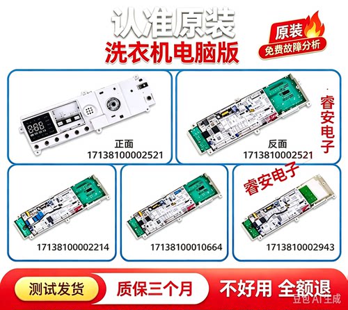 适用小天鹅洗衣机TD80/TG80/TG90-1411DXS电脑板控制主板配件J类