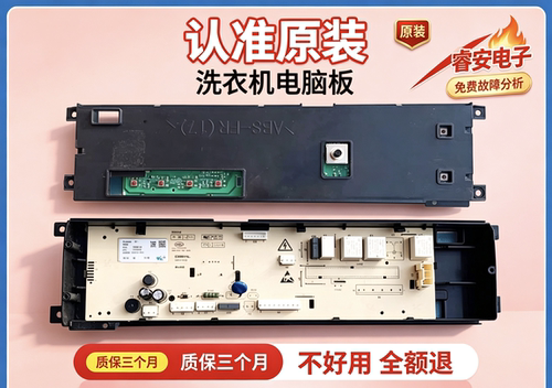 适用于松下洗衣机电脑XQG80-NHEBL/E8625/3GQE2主板788284变频板