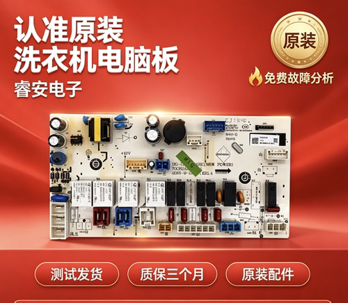 适用三洋惠而浦滚筒洗衣机电脑板WF90BHE875W WF100BHE875W主板