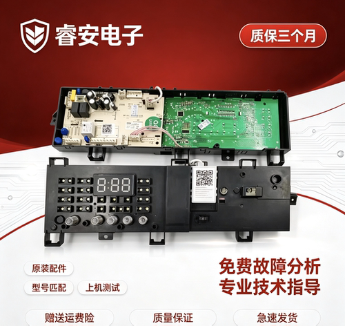 小天鹅滚筒洗衣机主板TG80V220WD 17138100011503 11503