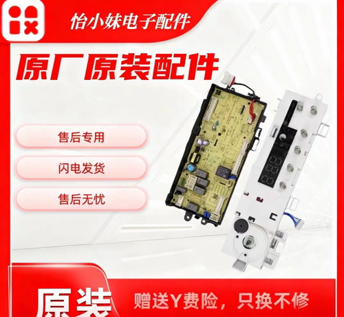 适用美的洗衣机电脑板MD100V11D电源板主板显示板17138100018630
