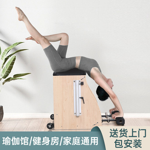 普拉提稳踏椅矫正器实木家用大器械瑜伽拉伸平衡训练器万德椅
