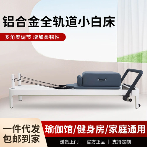 普拉提核心床大器械瑜伽馆