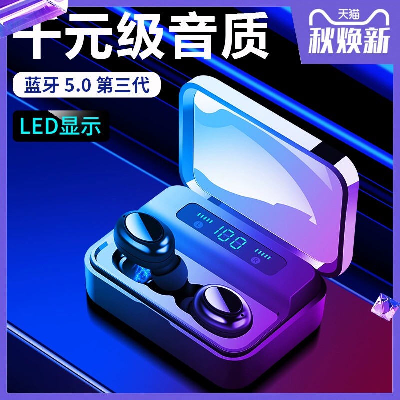 全颂无线蓝牙耳机5.0男女单双耳超长续航运动跑步听歌入耳式迷你隐形适用苹果vivo小米oppo华为安卓通用型。