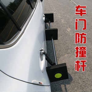 车门防撞伸缩碳素杆保护车身停车开门磕碰支撑保护棒汽车侧门防护