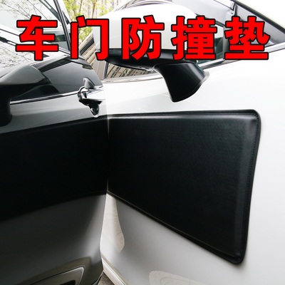 磁力车门防磕碰保护皮垫
